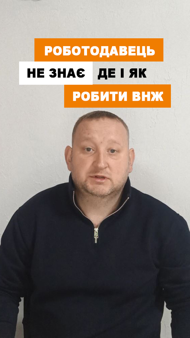 Роботодавець не вміє, не знає, де і як робити робоче ВНЖ. Аутсорсинг міграційних справ в Угорщині.